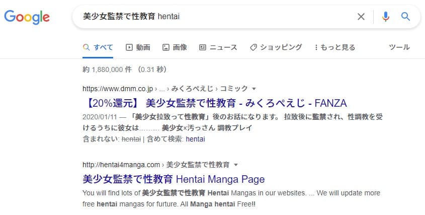 美少女監禁で性教育 hentai