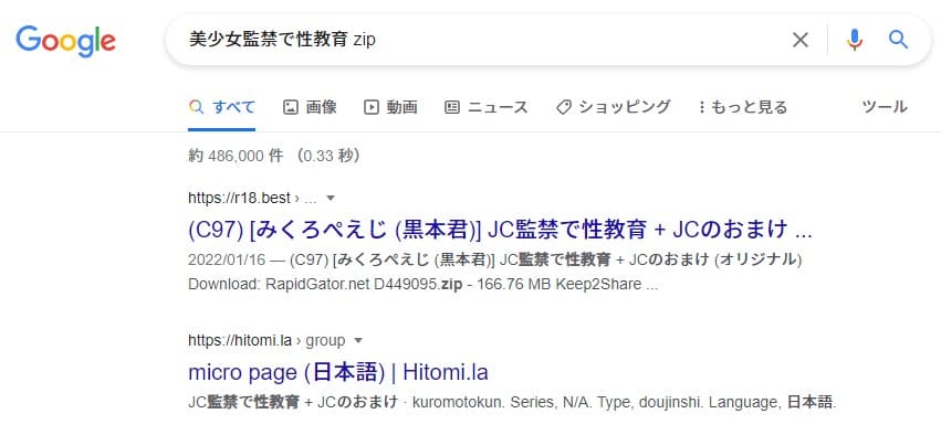 美少女監禁で性教育 zip