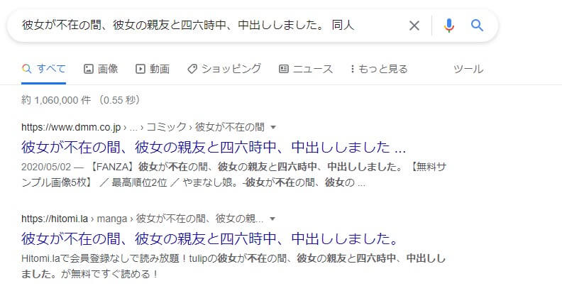 彼女が不在の間、彼女の親友と四六時中、中出ししました。 同人