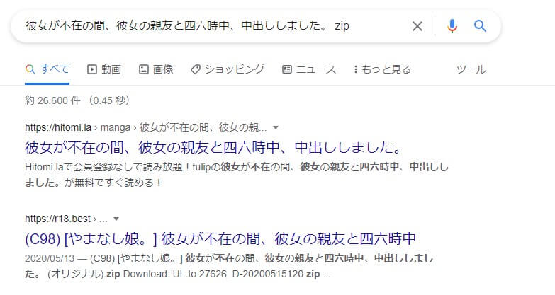 彼女が不在の間、彼女の親友と四六時中、中出ししました。 zip