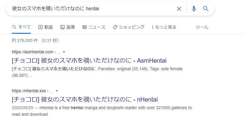 彼女のスマホを覗いただけなのに hentai