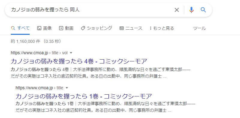 カノジョの弱みを握ったら 同人