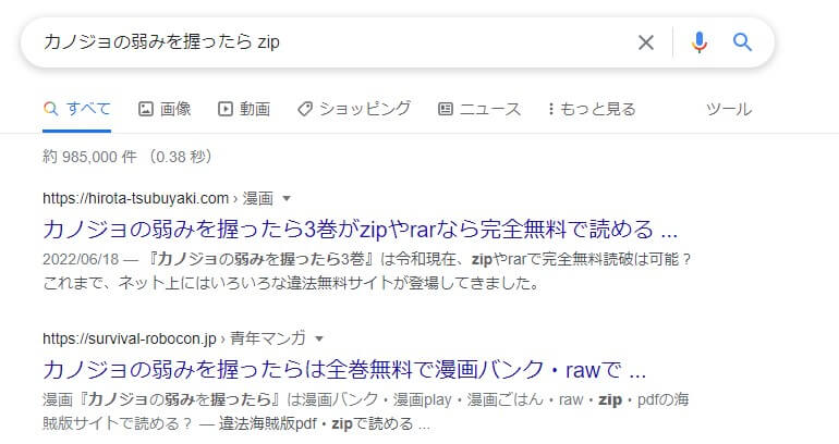 カノジョの弱みを握ったら zip
