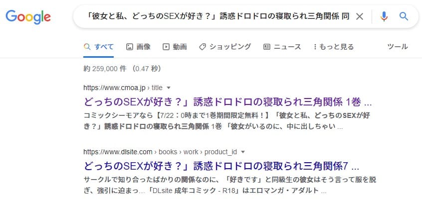 「彼女と私、どっちのSEXが好き？」誘惑ドロドロの寝取られ三角関係 同人