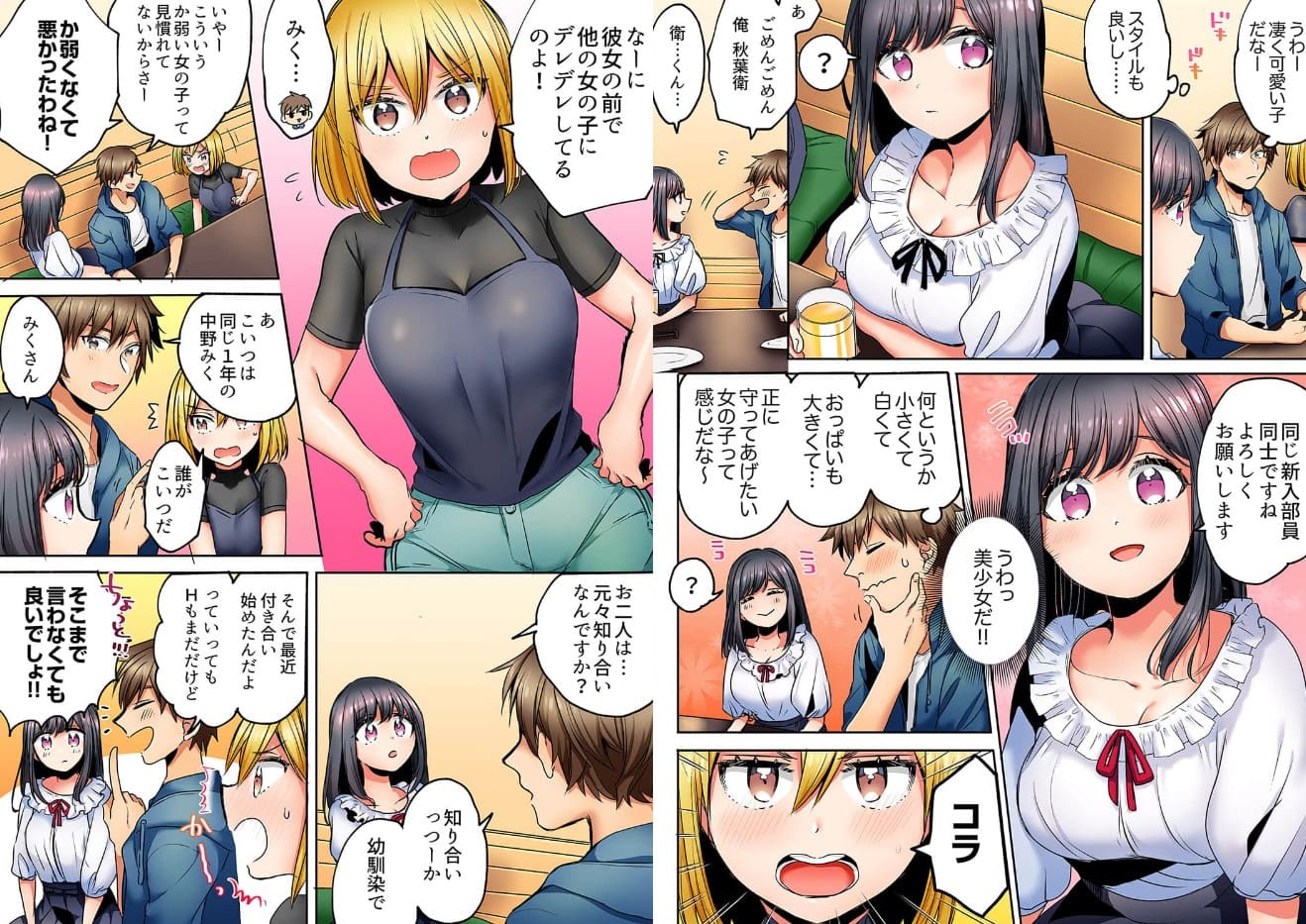 「彼女と私、どっちのSEXが好き？」誘惑ドロドロの寝取られ三角関係 コミックシーモア 試し読み 