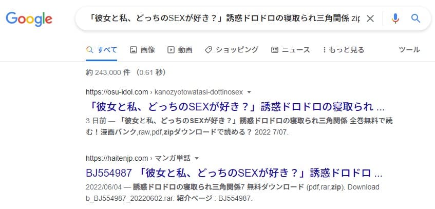「彼女と私、どっちのSEXが好き？」誘惑ドロドロの寝取られ三角関係 zip