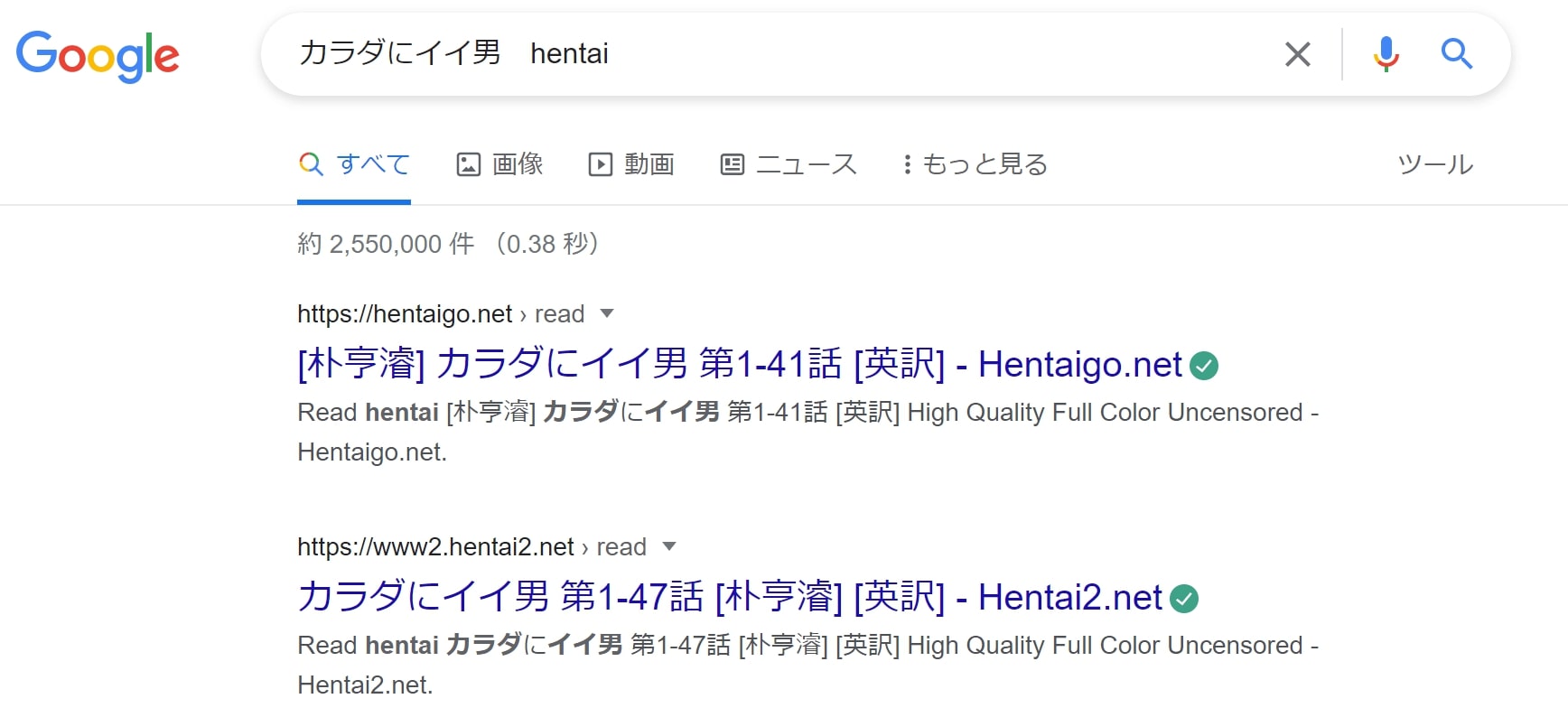 カラダにイイ男 hentai