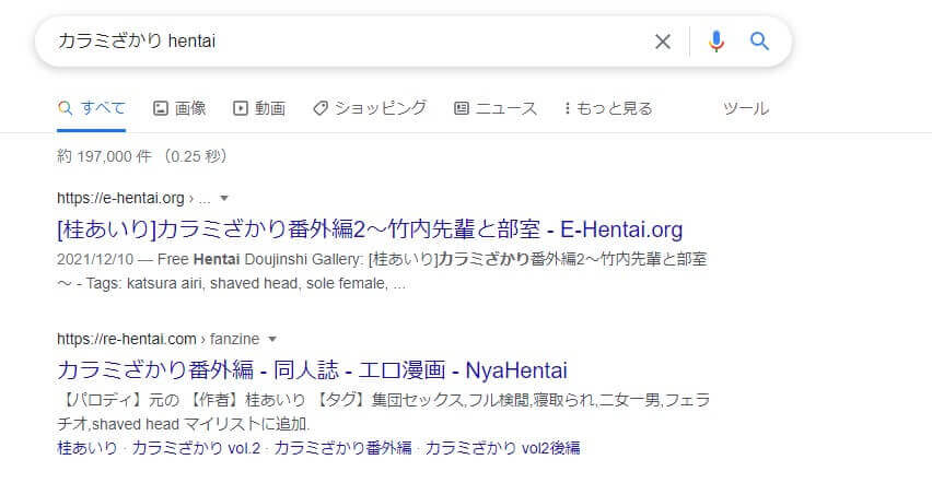 カラミざかり hentai