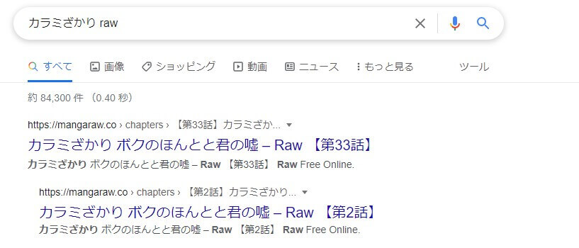 カラミざかり raw