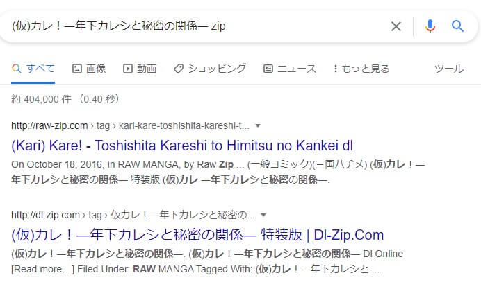 (仮)カレ！―年下カレシと秘密の関係― zip