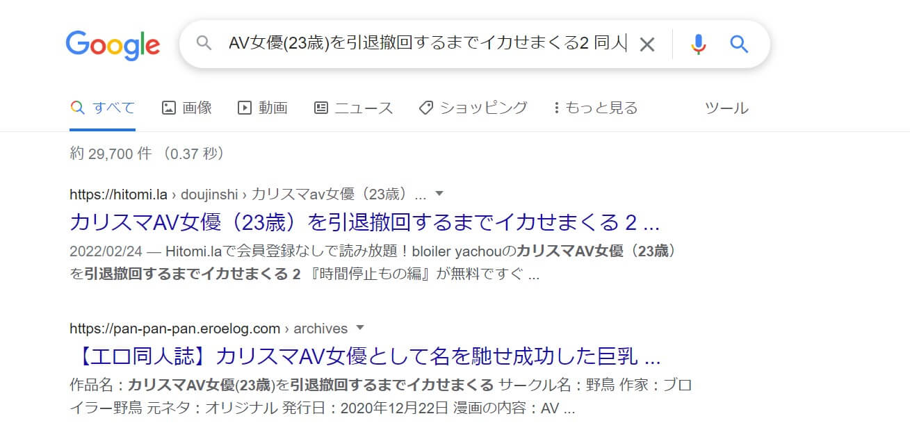 カリスマAV女優(23歳)を引退撤回するまでイカせまくる2 同人
