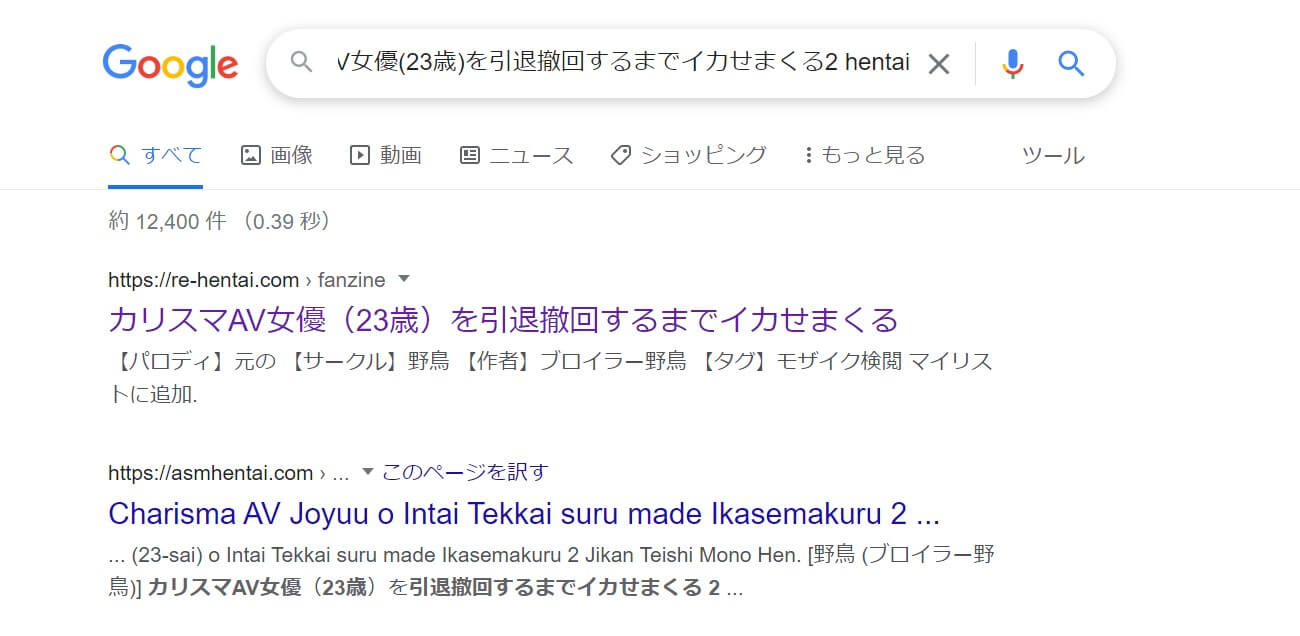 カリスマAV女優(23歳)を引退撤回するまでイカせまくる2 hentai