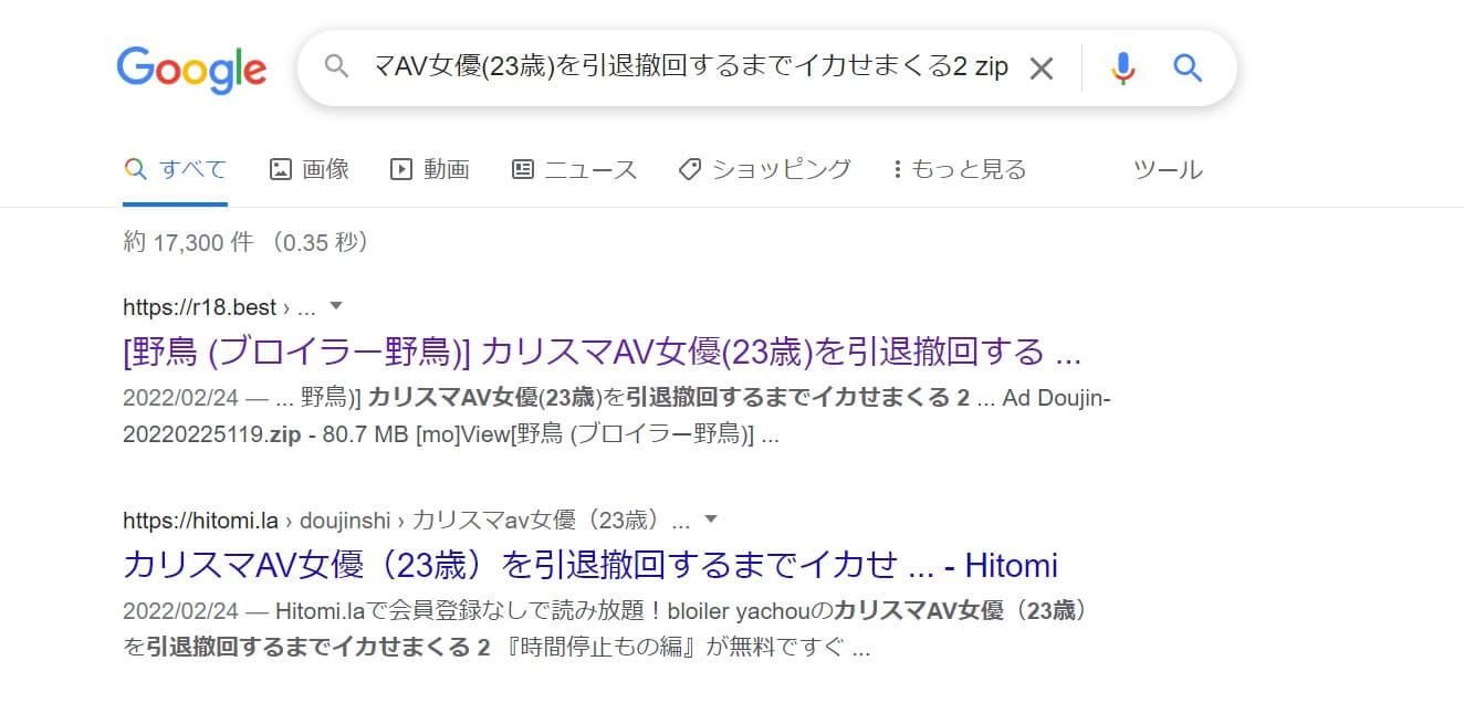 カリスマAV女優(23歳)を引退撤回するまでイカせまくる2 zip