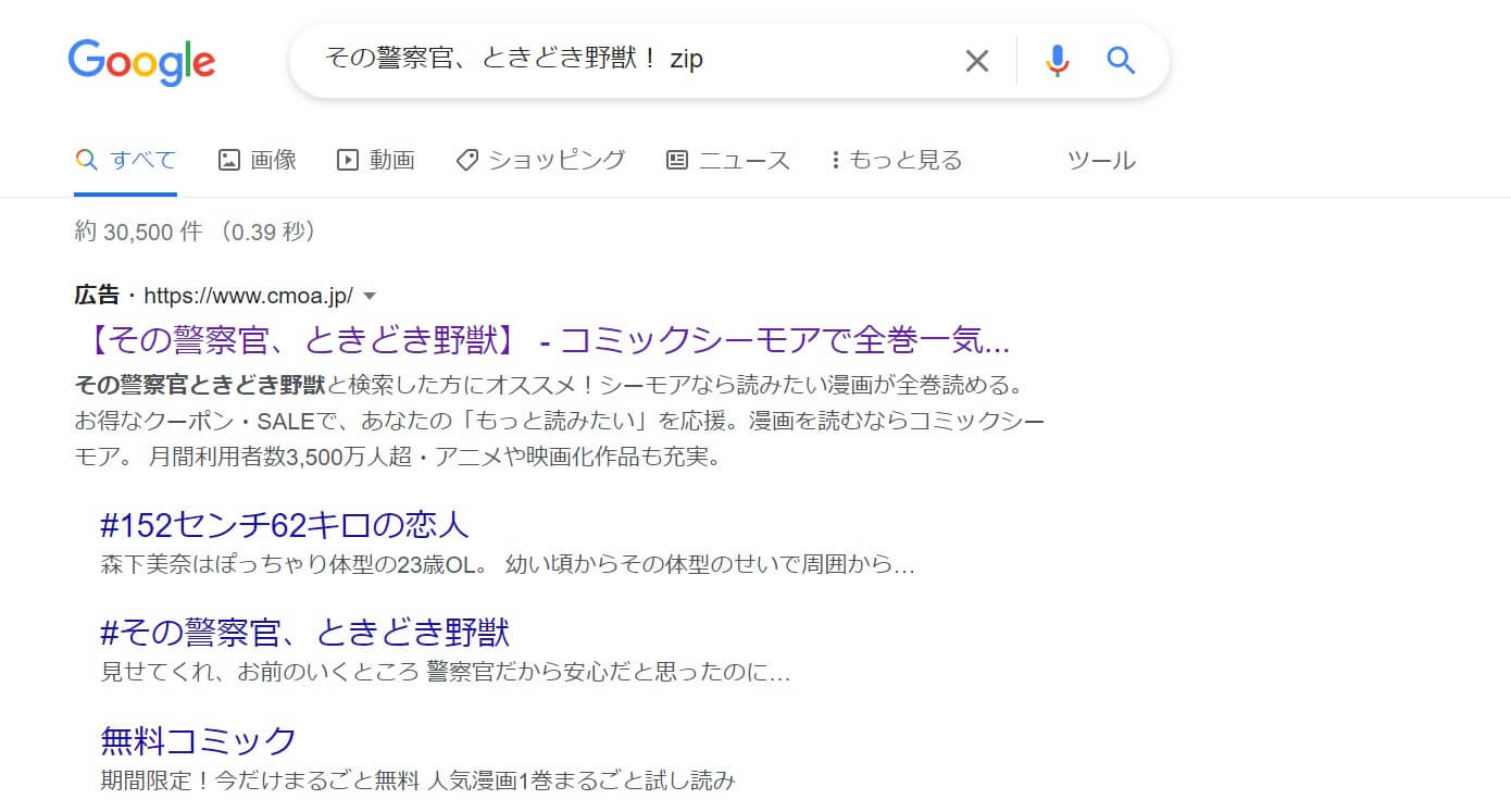 その警察官、ときどき野獣！ zip
