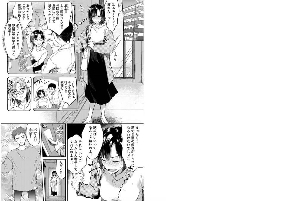 結婚間近の三十路OL、泥酔して帰宅後即セックスした相手は隣人でした!? コミックシーモア 試し読み 
