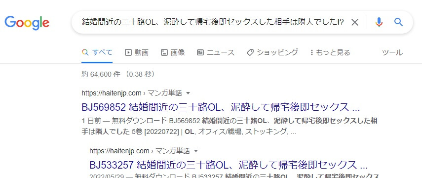 結婚間近の三十路OL、泥酔して帰宅後即セックスした相手は隣人でした!? hentai