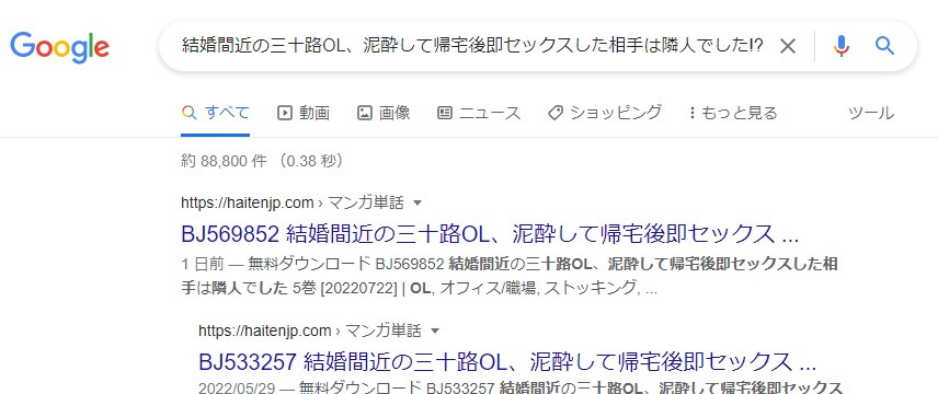 結婚間近の三十路OL、泥酔して帰宅後即セックスした相手は隣人でした!? raw