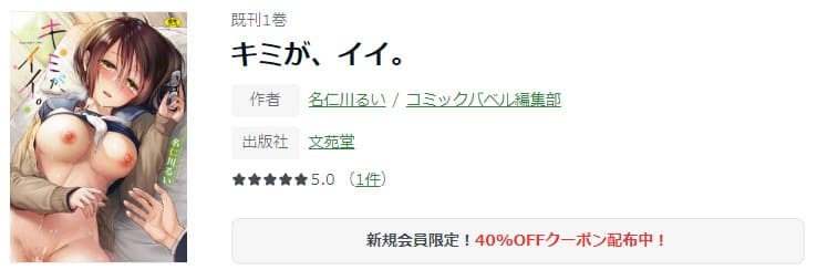 キミが、イイ。 ameba