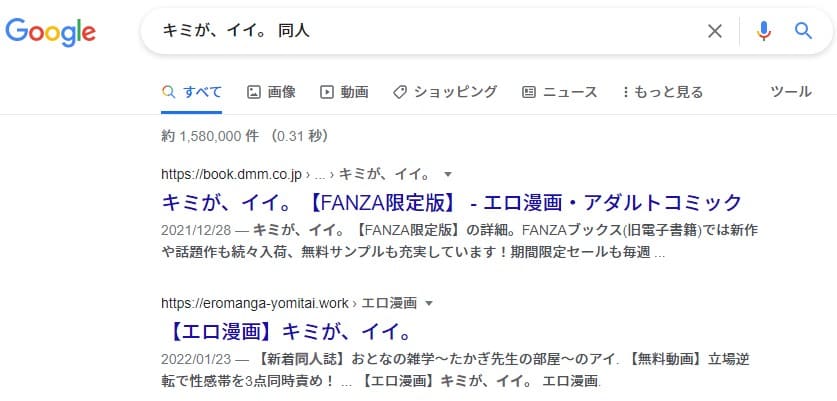 キミが、イイ。 同人