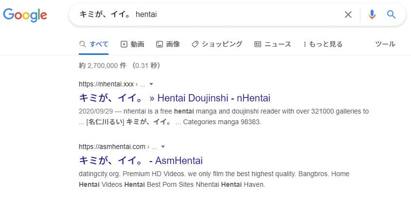 キミが、イイ。 hentai