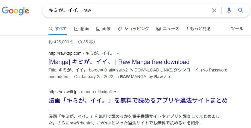 キミが、イイ。 raw