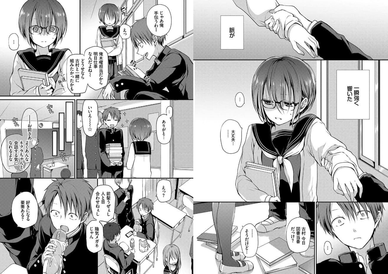 キミが、イイ。 コミックシーモア 試し読み 