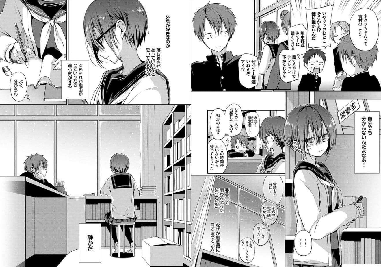 キミが、イイ。 まんが王国 試し読み 