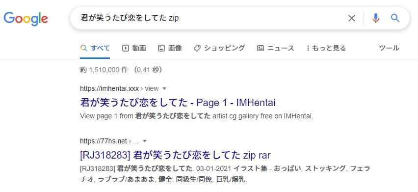 君が笑うたび恋をしてた zip