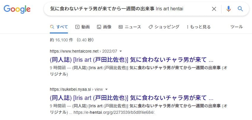 気に食わないチャラ男が来てから一週間の出来事 hentai