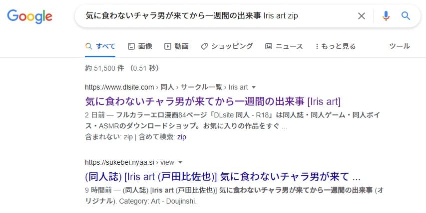 気に食わないチャラ男が来てから一週間の出来事 zip