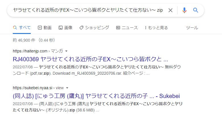 ヤラせてくれる近所の子EX～こいつら皆ボクとヤリたくて仕方ない～ zip