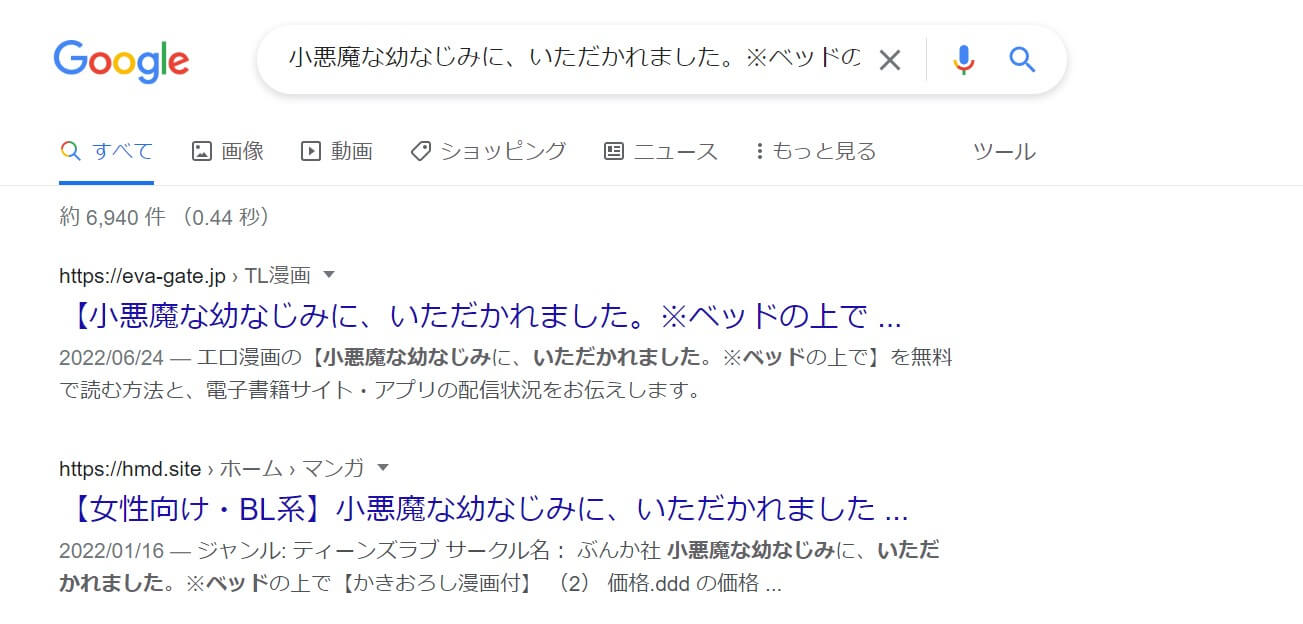 小悪魔な幼なじみに、いただかれました。※ベッドの上で hentai