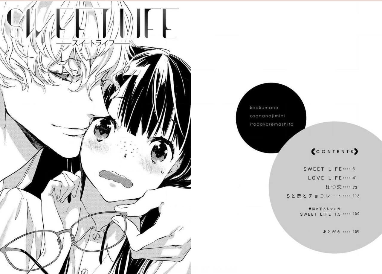 小悪魔な幼なじみに、いただかれました。※ベッドの上で コミックシーモア 試し読み 