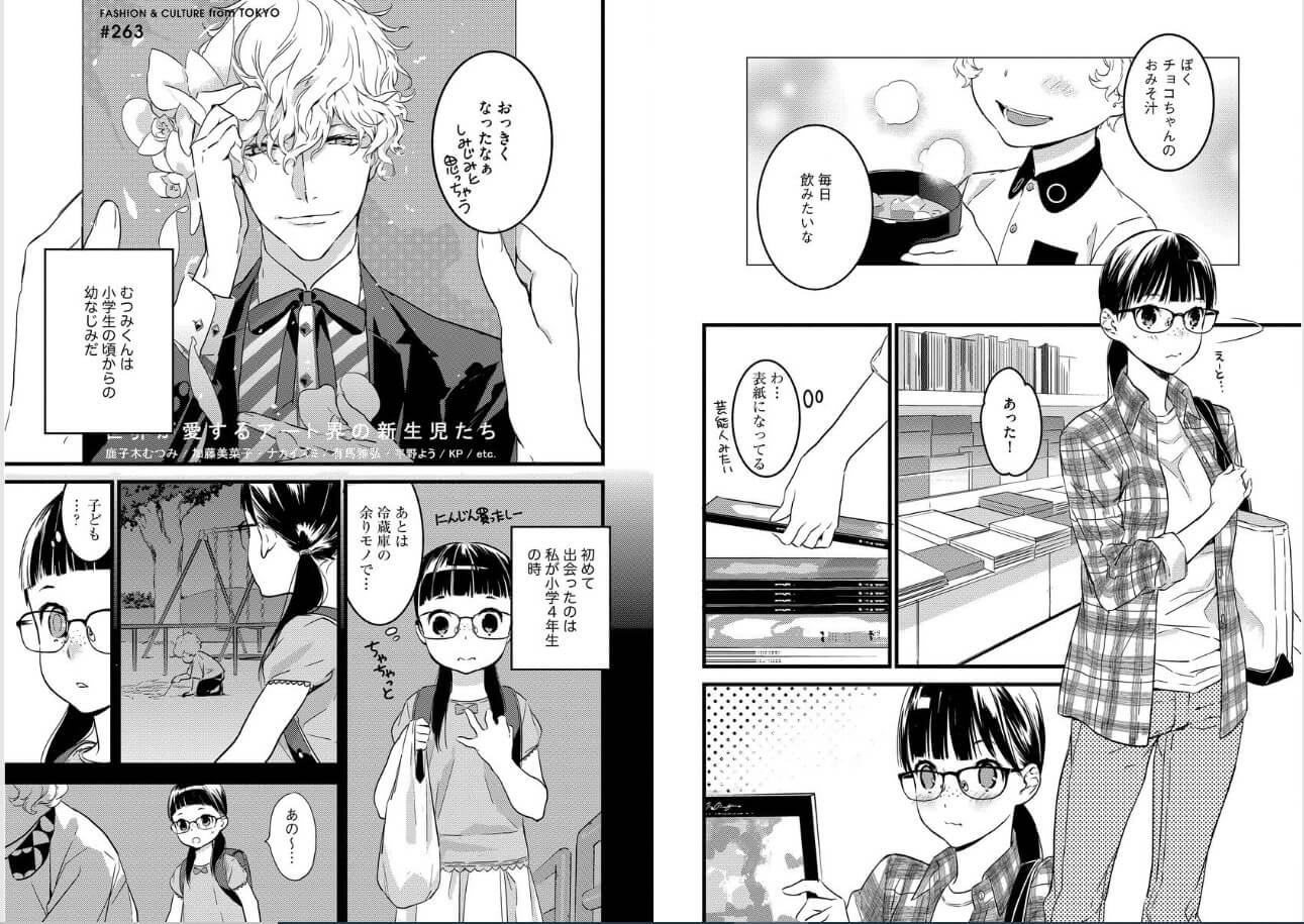 小悪魔な幼なじみに、いただかれました。※ベッドの上で ebookjapan 試し読み 