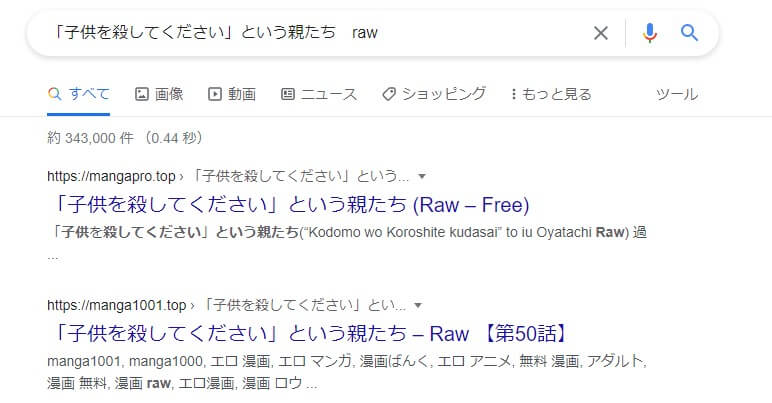 「子供を殺してください」という親たち  raw