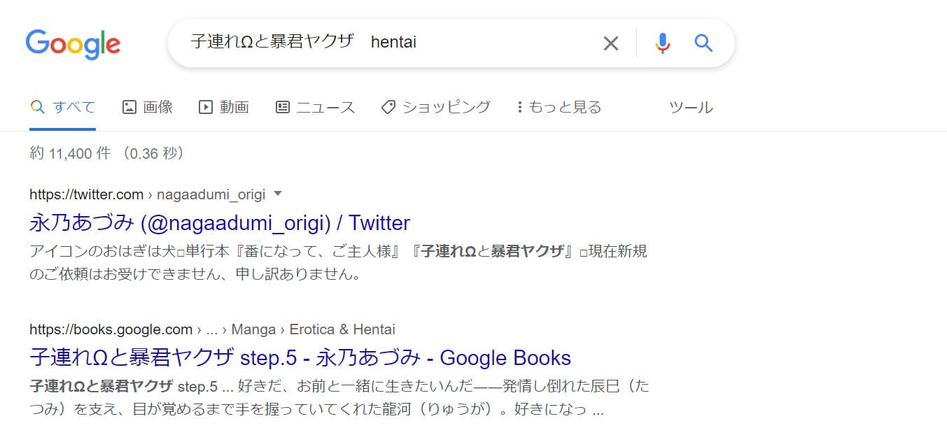 子連れΩと暴君ヤクザ hentai