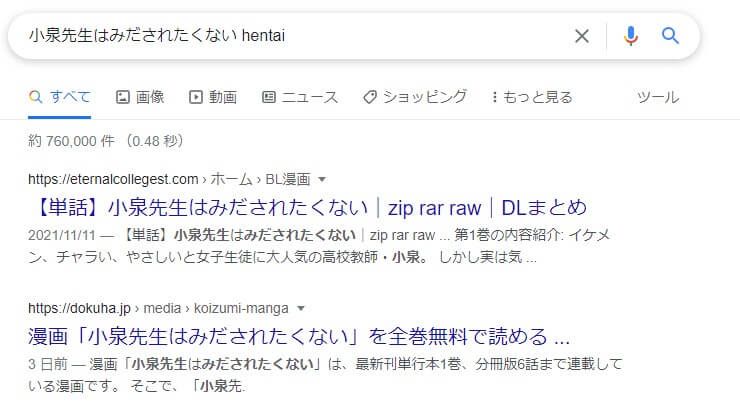 小泉先生はみだされたくない hentai
