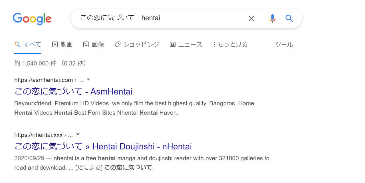 この恋に気づいて hentai