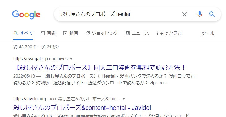 殺し屋さんのプロポーズ hentai