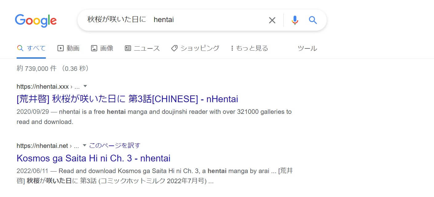 秋桜が咲いた日に hentai