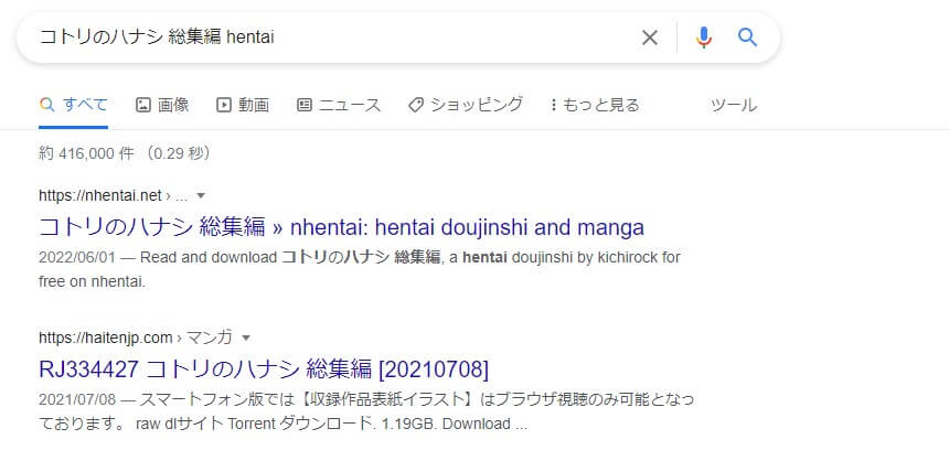 コトリのハナシ 総集編 hentai