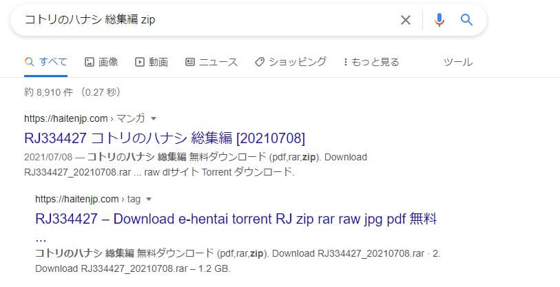 コトリのハナシ 総集編 zip