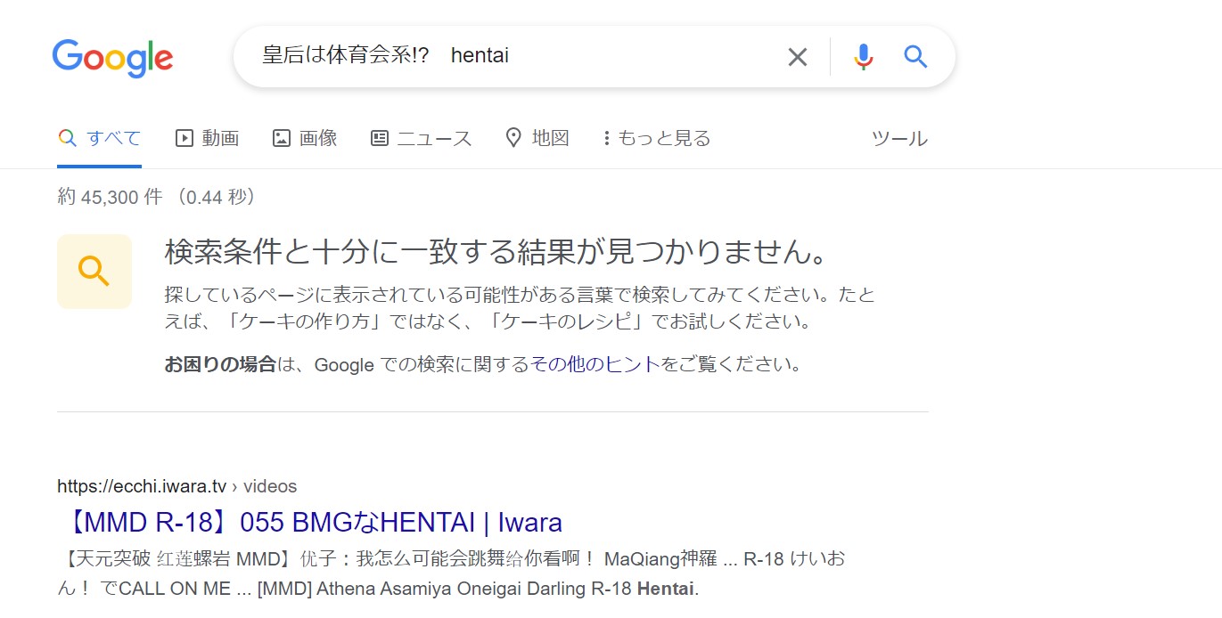 皇后は体育会系!? hentai