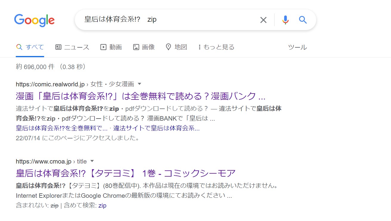 皇后は体育会系!? zip
