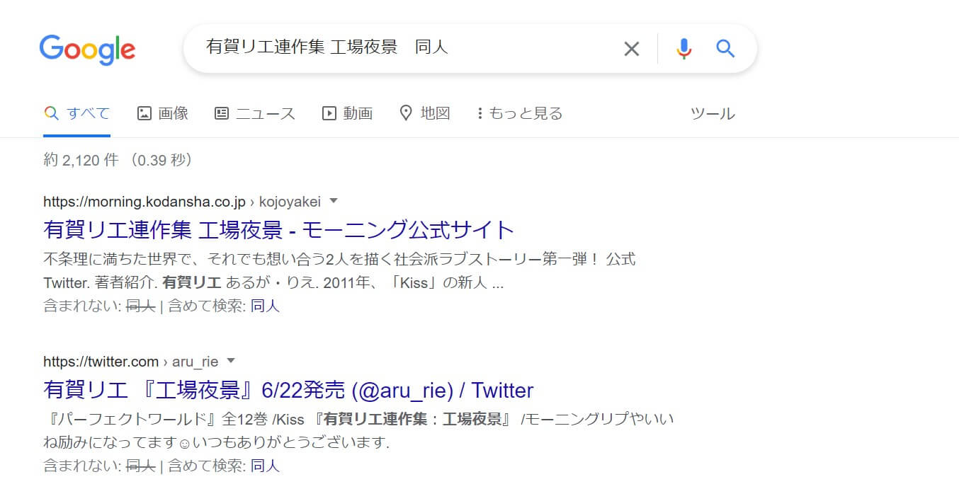 有賀リエ連作集 工場夜景 同人