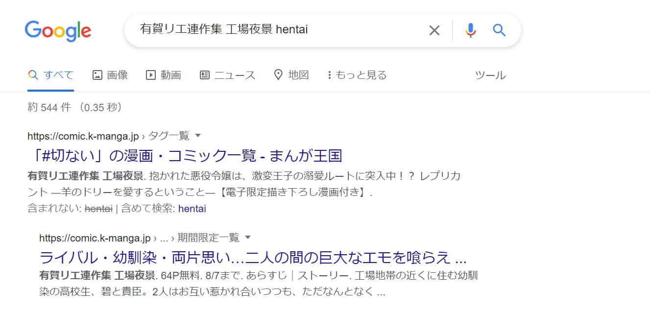 有賀リエ連作集 工場夜景 hentai