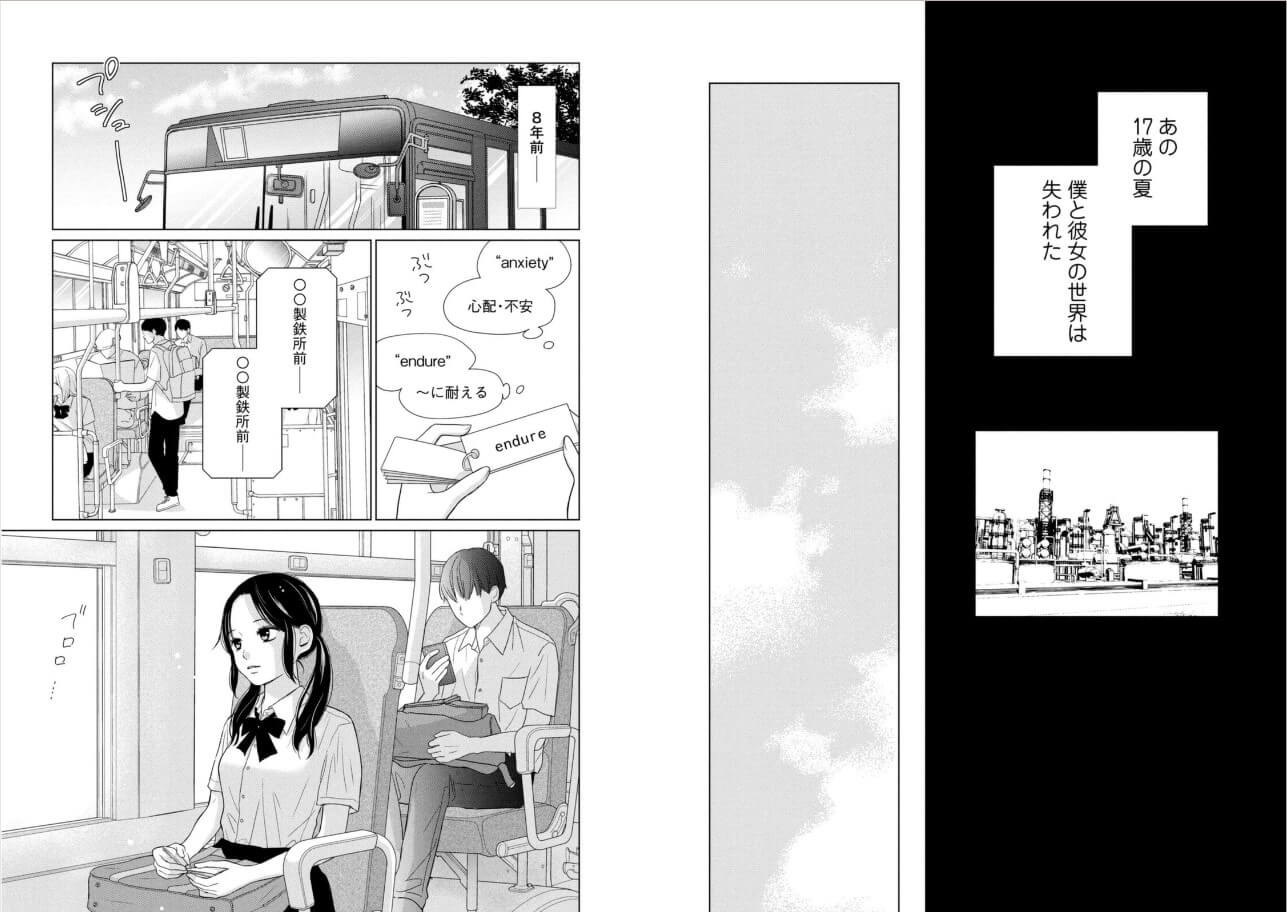 有賀リエ連作集 工場夜景 ebookjapan 試し読み 