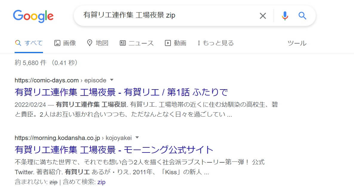 有賀リエ連作集 工場夜景 zip