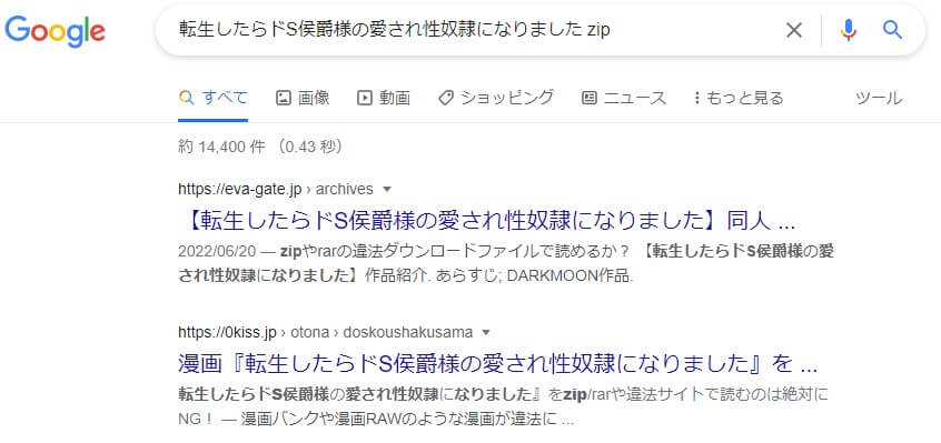 転生したらドS侯爵様の愛され性奴隷になりました zip