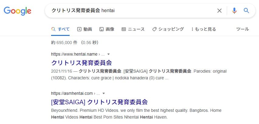 クリトリス発育委員会 hentai
